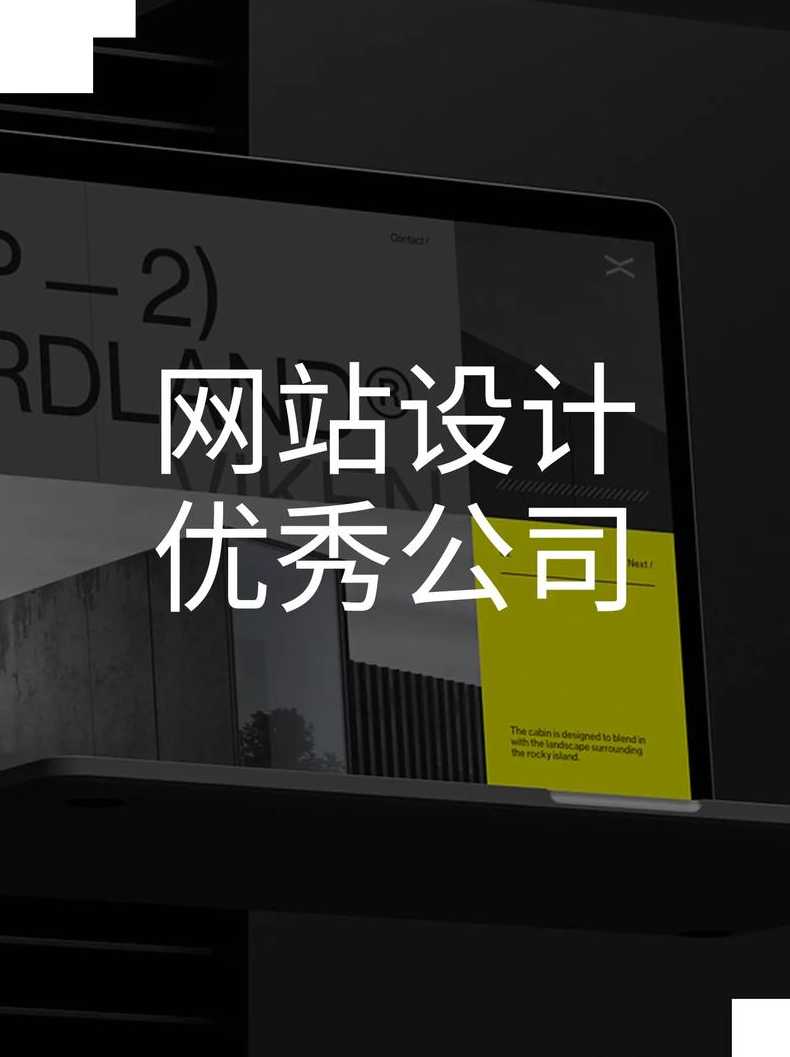 做网站的公司（附近做网站的公司）