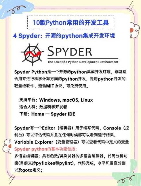 python编程有什么用处（python编程优点）
