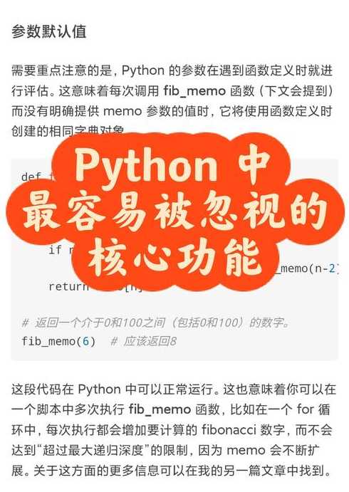 python编程有什么用处（python编程优点）