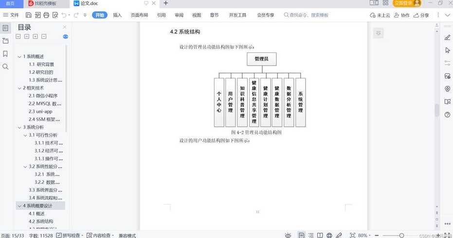 mysql管理系统模板（mysql管理程序）
