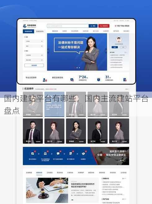 国内建站平台有哪些