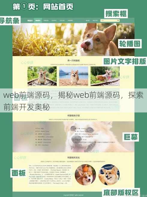 web前端源码