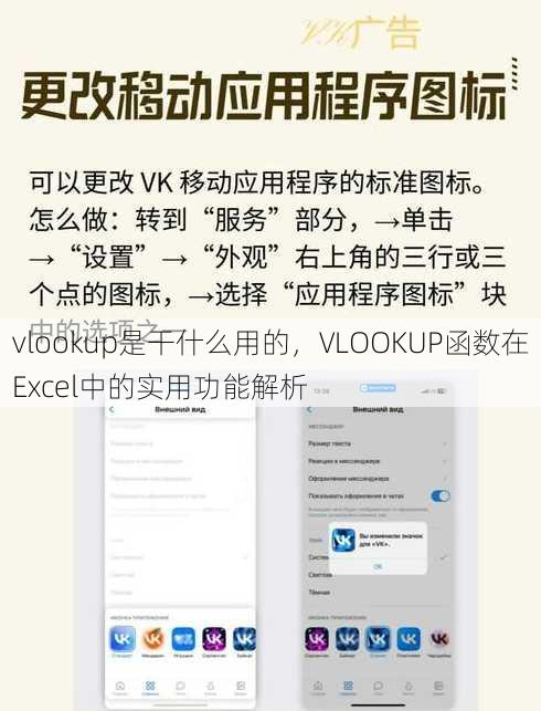 vlookup是干什么用的