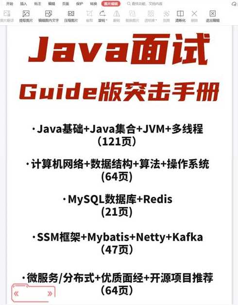 javaguide官网（java官网在哪）