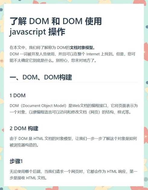 js开场特效（js特效教程）