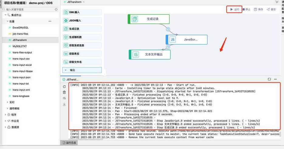 js开场特效（js特效教程）