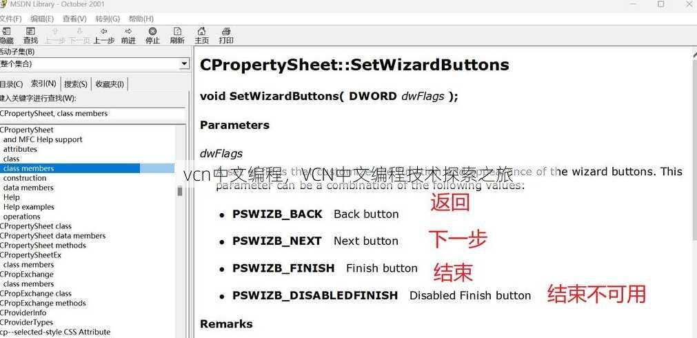 vcn中文编程