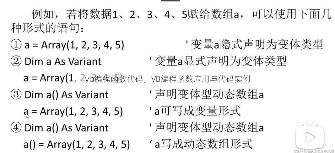 vb编程函数代码