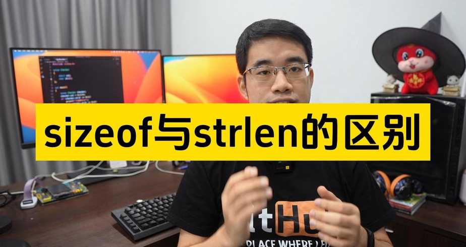 strlen和sizeof的区别（sizeof和strlen在c++语言的区别）