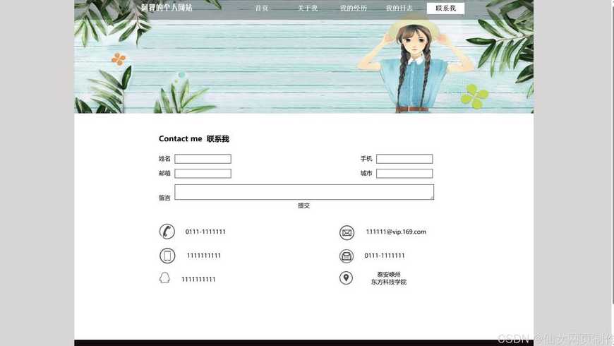 html网页制作模板免费（html网页简单制作）