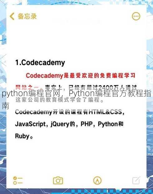 python编程官网