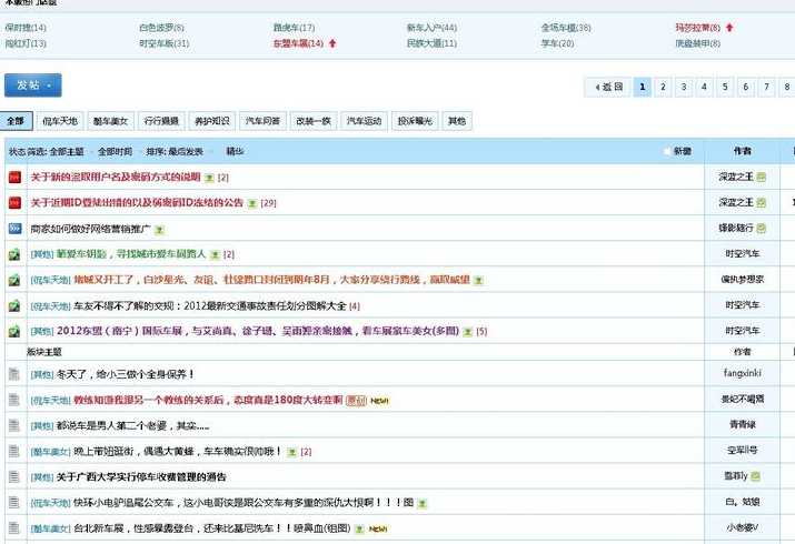 论坛源码出售（论坛源码哪个好）
