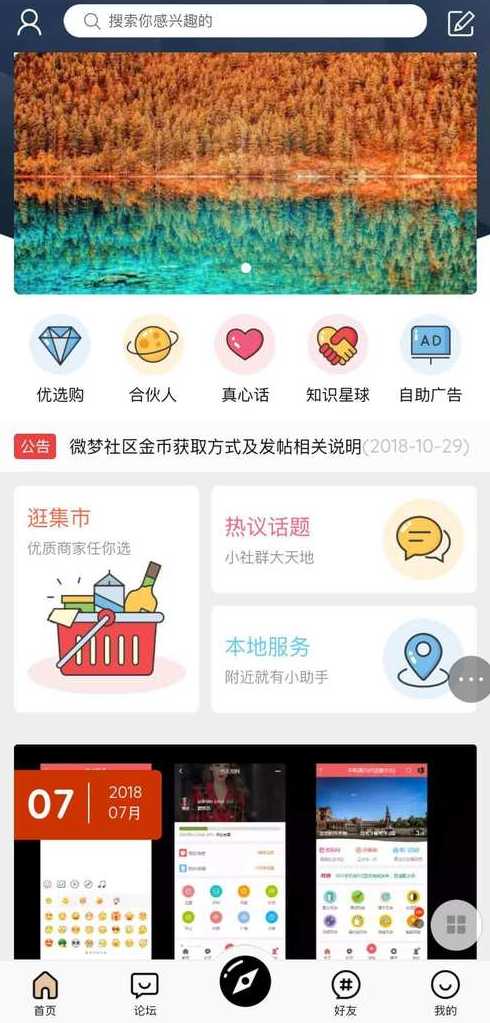 论坛源码出售（论坛源码哪个好）