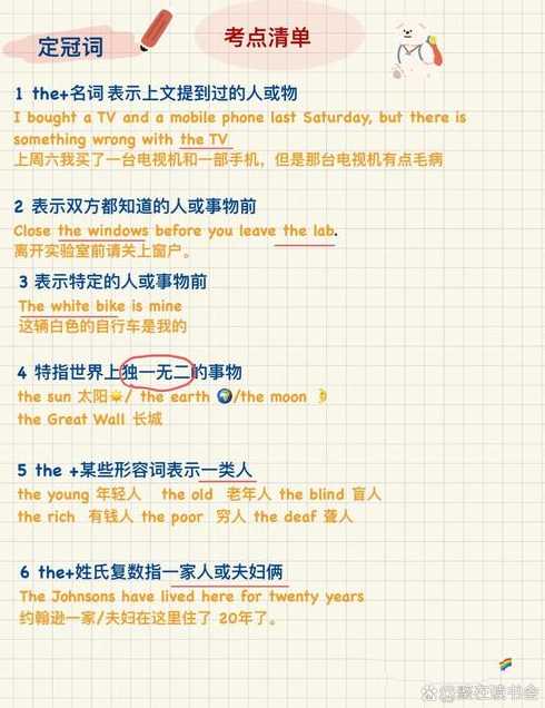 theadj表示一类人（a表示一类人的句子）