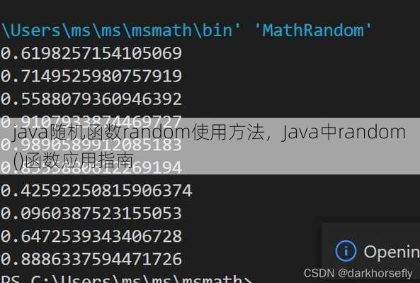 java随机函数random使用方法