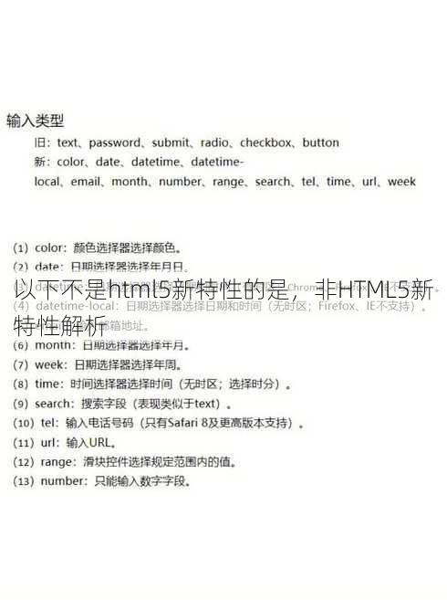以下不是html5新特性的是