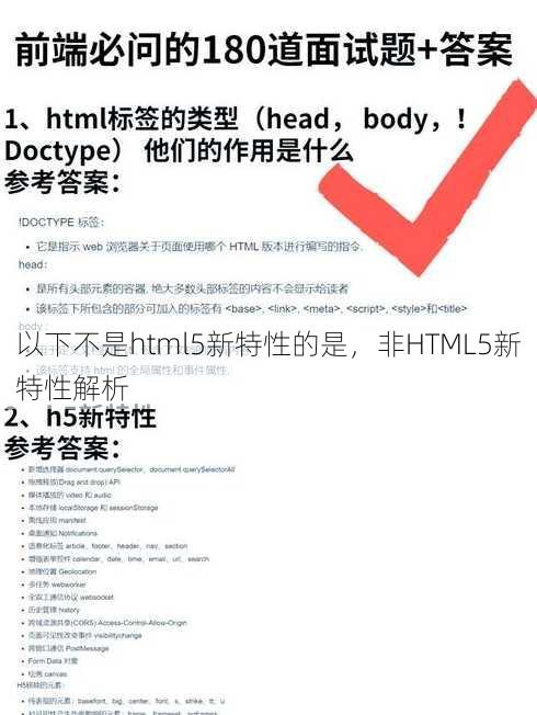 以下不是html5新特性的是