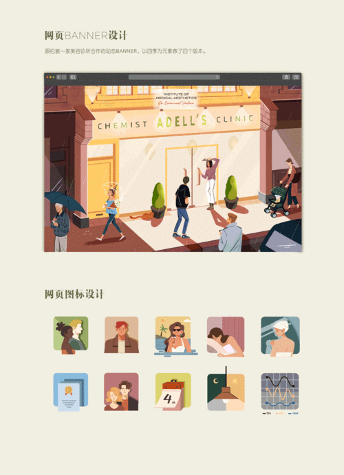 网页动态效果