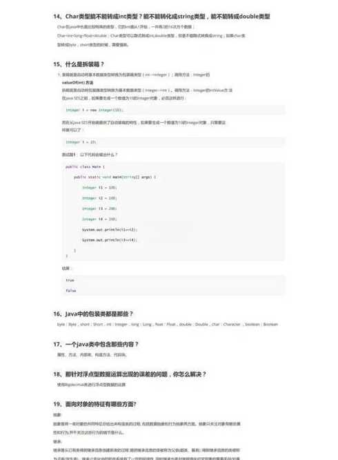 java面试刷题网站（java面试题下载）