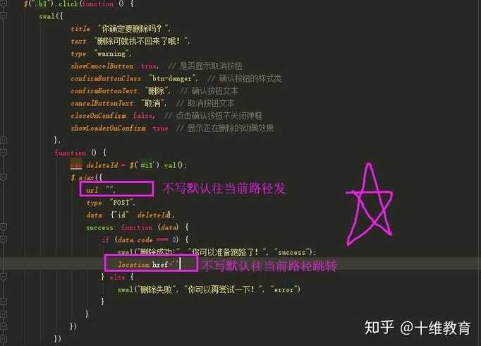 关于djangoajax的信息