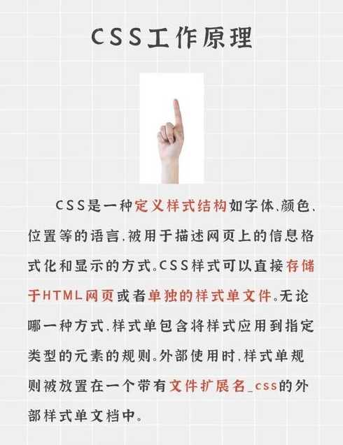 css完全自学手册（css初学）