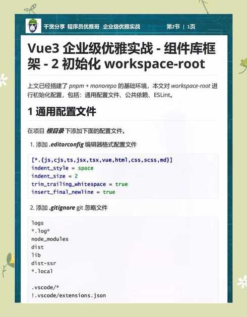 vue官网中文文档（vue官网中文教程）
