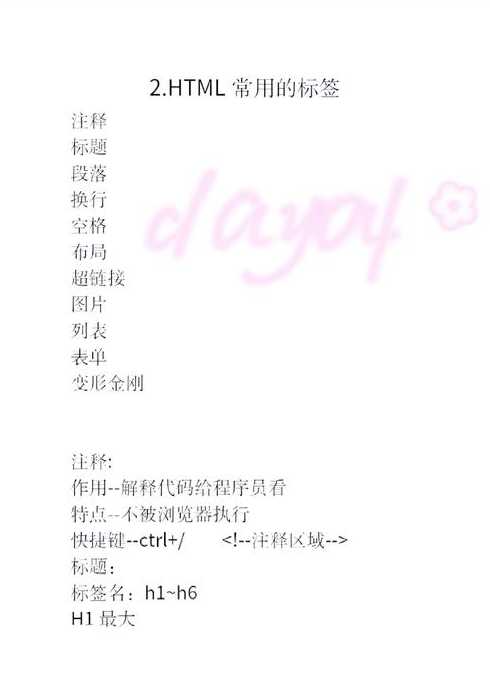 关于html是什么英文的缩写的信息