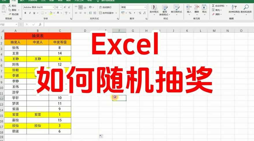 随机抽奖程序怎么做（随机抽奖程序怎么做的）