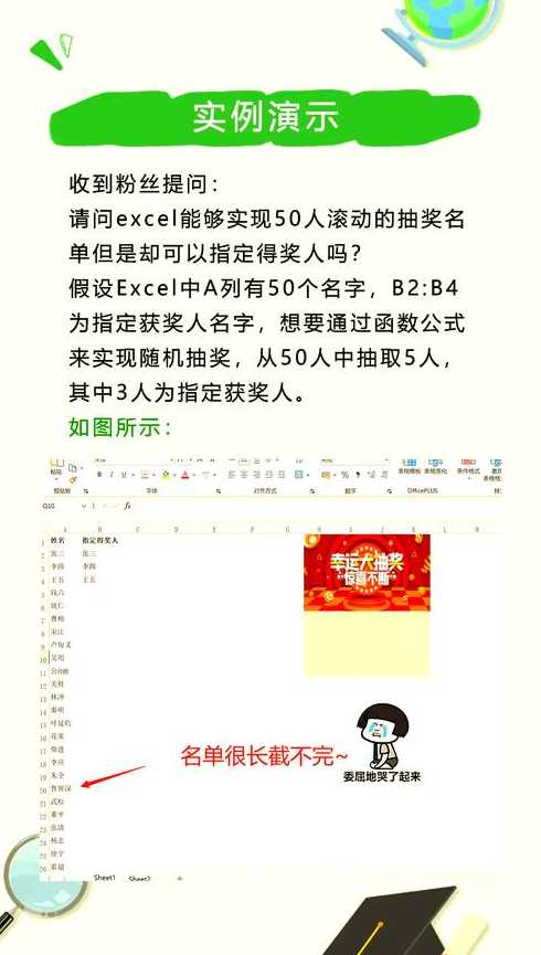随机抽奖程序怎么做（随机抽奖程序怎么做的）