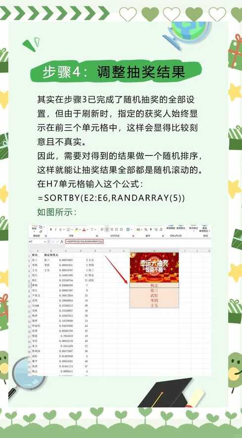 随机抽奖程序怎么做（随机抽奖程序怎么做的）