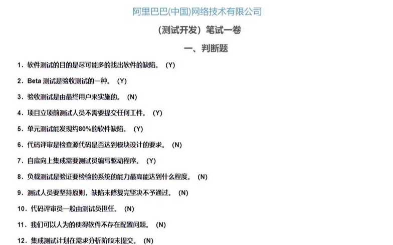 阿里java高级面试题及答案（阿里 java面试题）