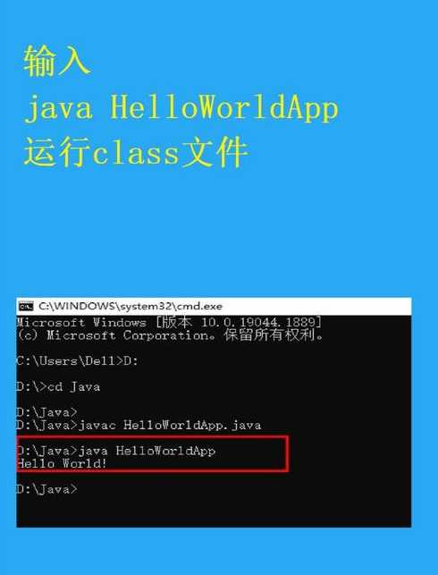 java编译命令和运行命令（java命令行编译运行）