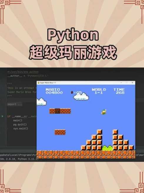 python软件手机版（python手机版392）