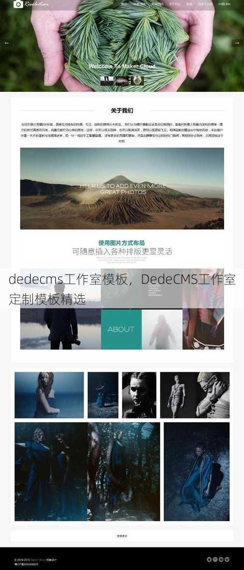 dedecms工作室模板