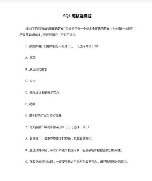 sql笔试经典50题（sql常考笔试题）