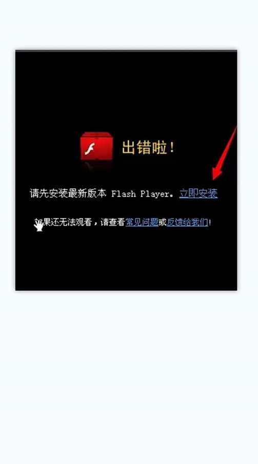 flash插件下载了但是找不到（flash插件下载了为什么不能用）