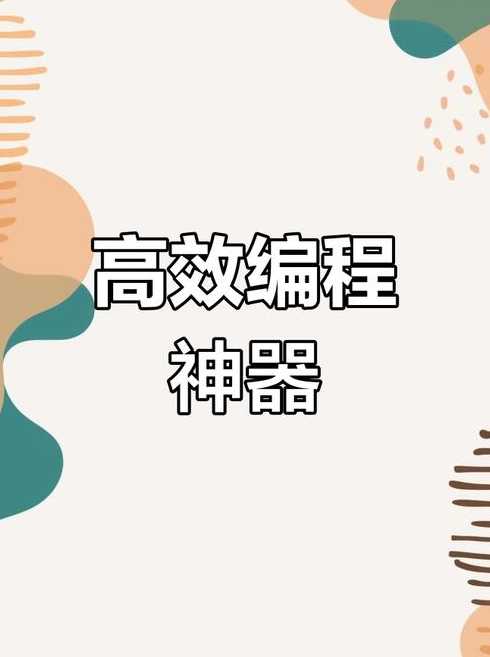 学编程要准备什么工具（学编程要准备什么东西?）