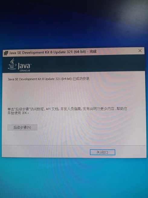 jdk安装教程win7详细（jdk安装教程2021）