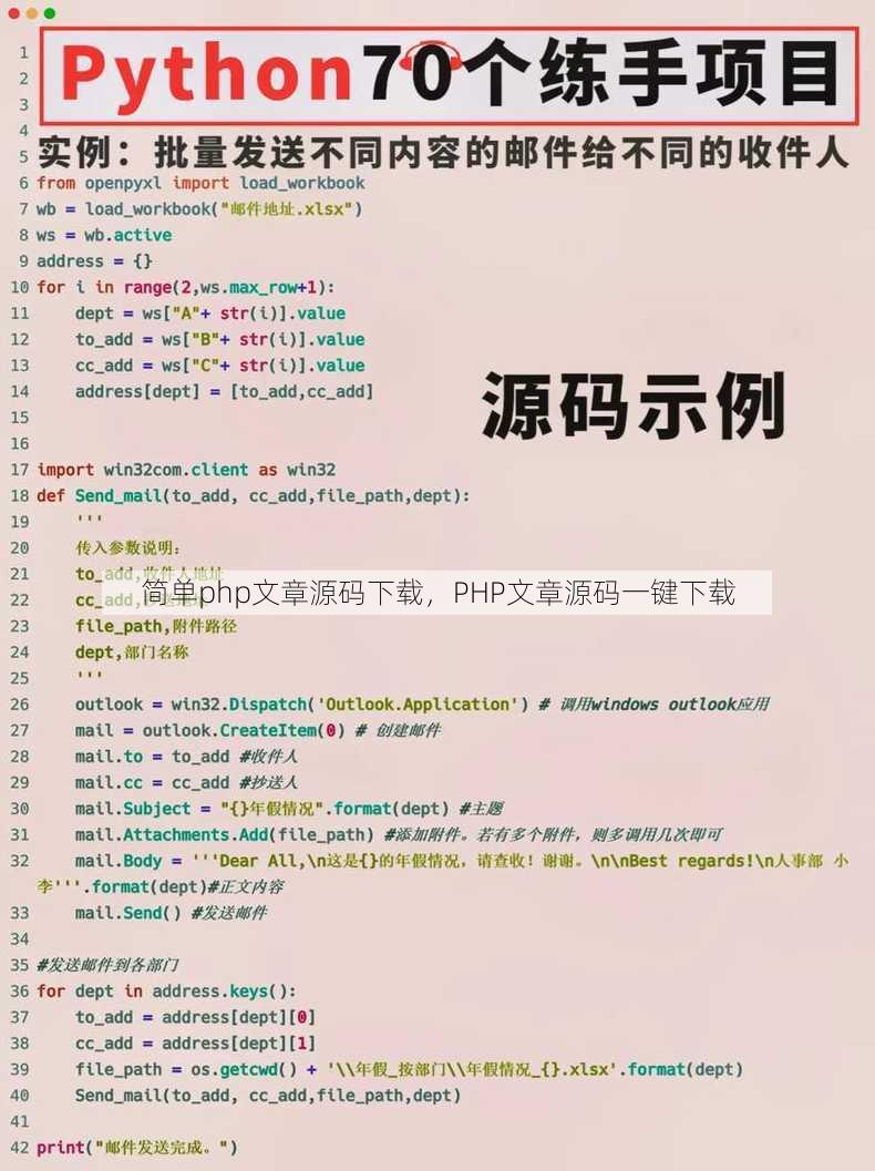 简单php文章源码下载