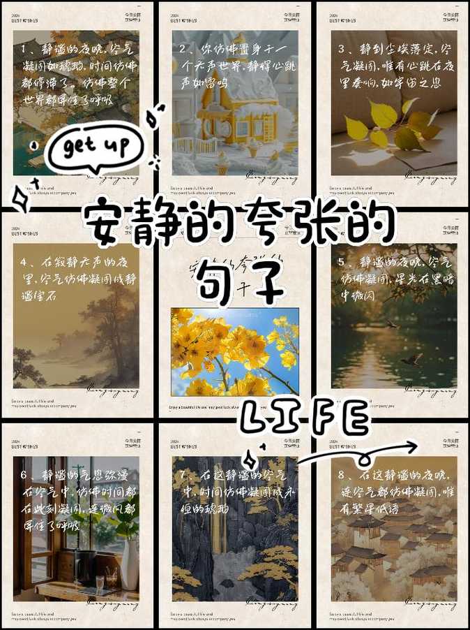 时而安静时而活泼的句子（时而活泼时而安静怎么形容）