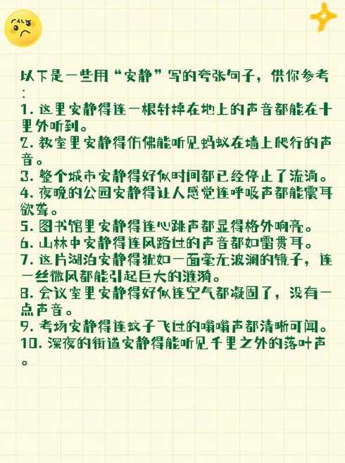 时而安静时而活泼的句子（时而活泼时而安静怎么形容）