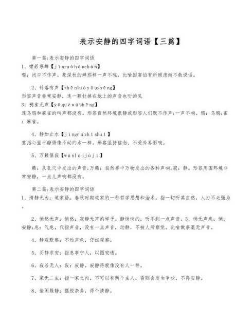 时而安静时而活泼的句子（时而活泼时而安静怎么形容）