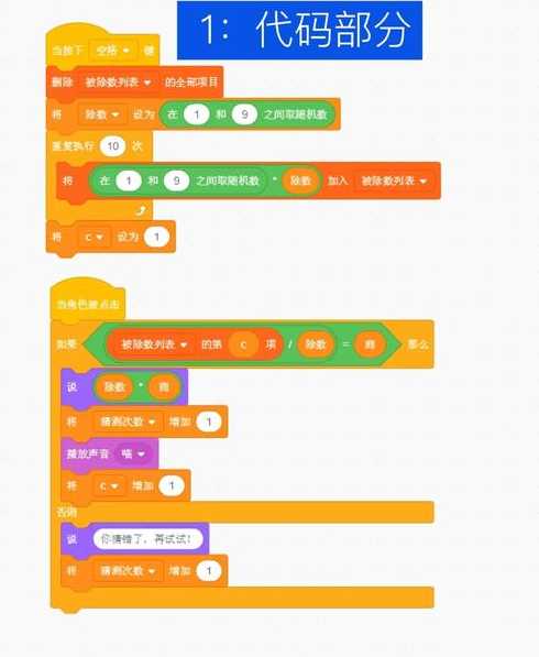 scratch编程小游戏脚本（scratch好玩的游戏的脚本）