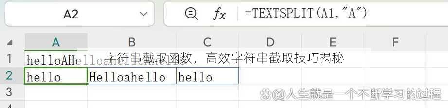 字符串截取函数