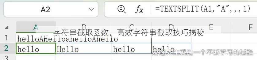 字符串截取函数
