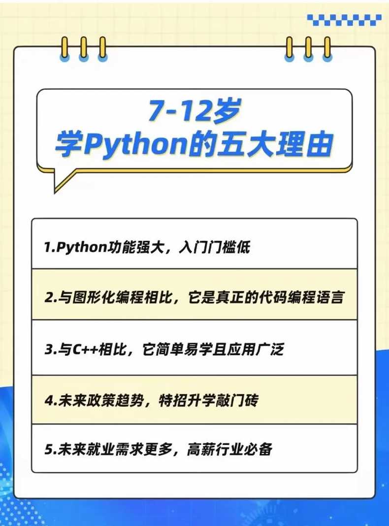 python人工智能开发（python人工智能开发语言）
