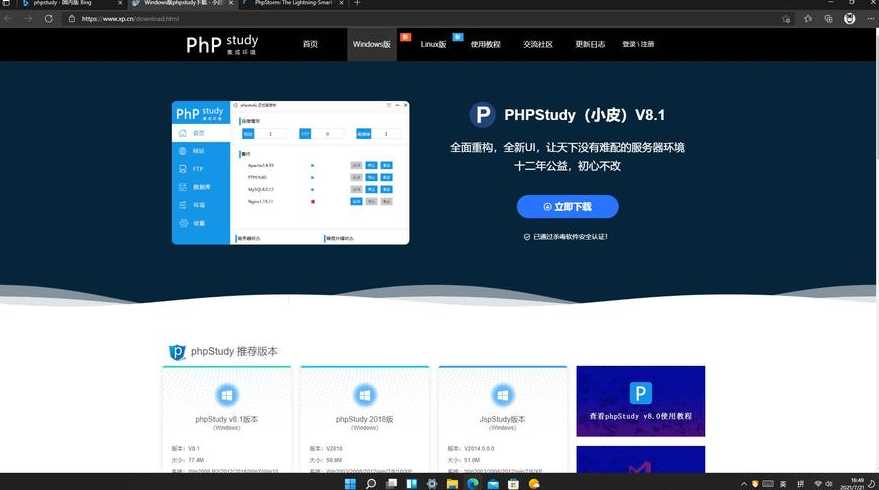 php集成开发环境有哪些（php集成系统都包括哪些软件）