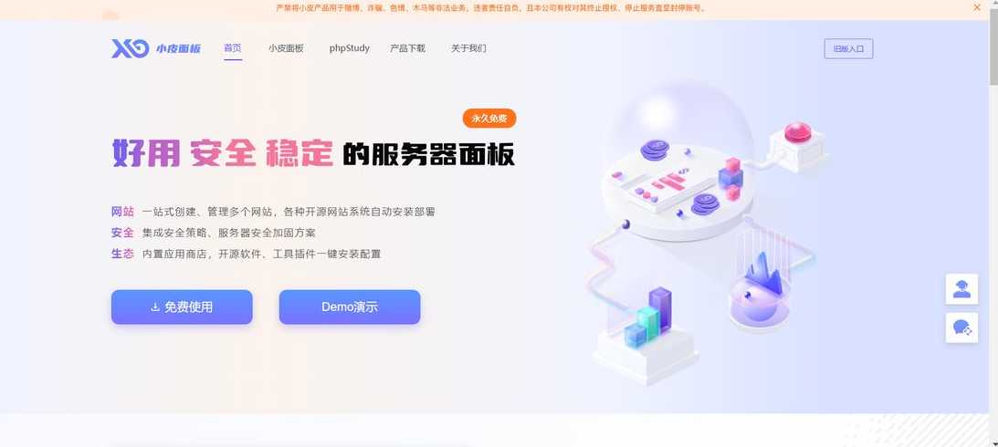 php集成开发环境有哪些（php集成系统都包括哪些软件）