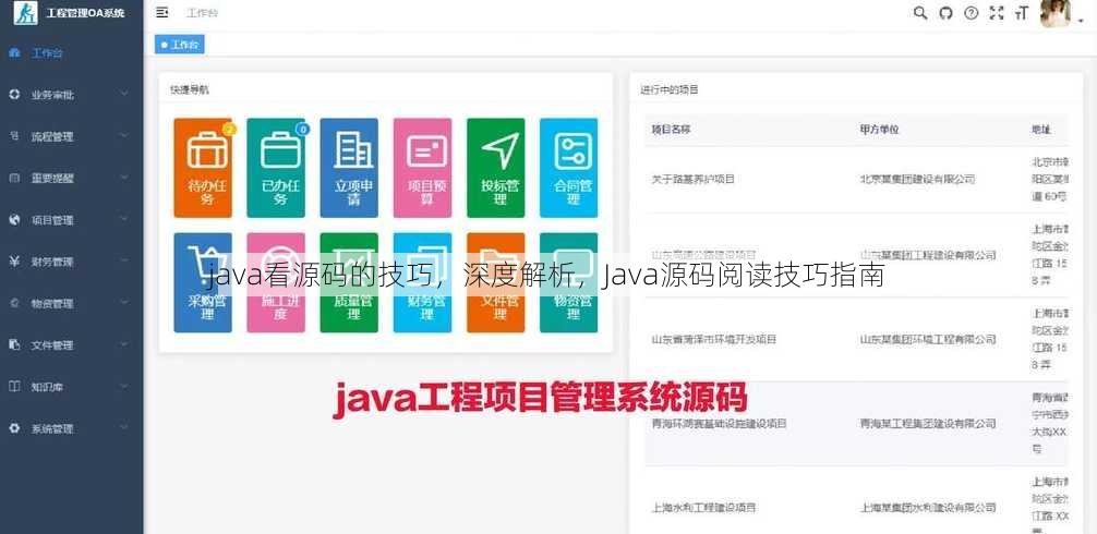 java看源码的技巧