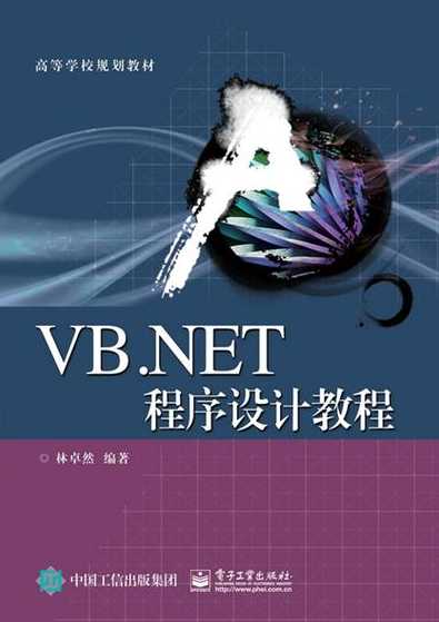 vb程序设计教程第三版ppt（vb程序设计教程pdf）